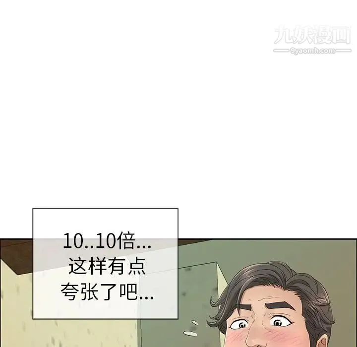 致命的你 第9章 第52页