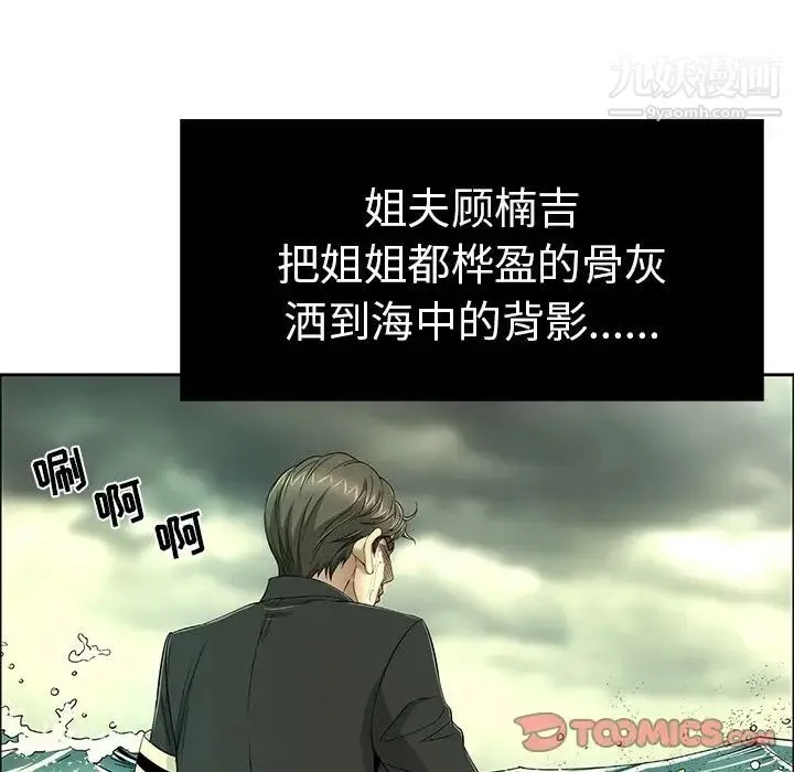 致命的你 第9章 第90页