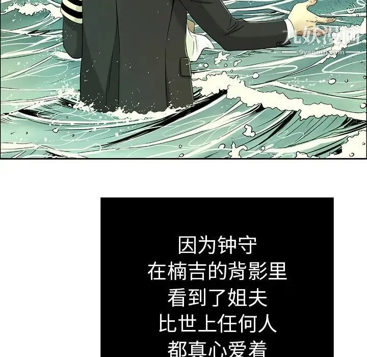 致命的你 第9章 第91页