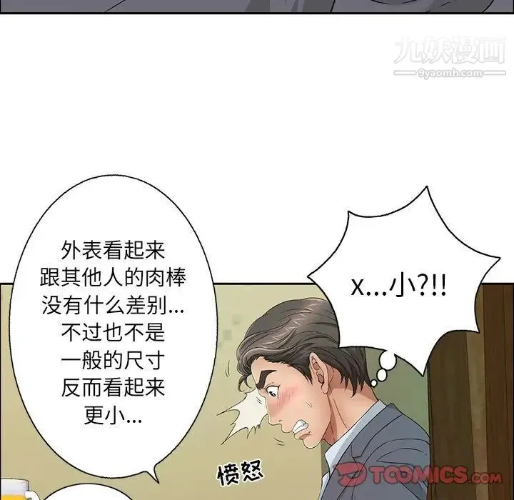 致命的你 第9章 第45页