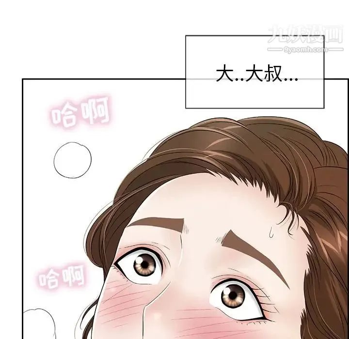 致命的你 第9章 第76页