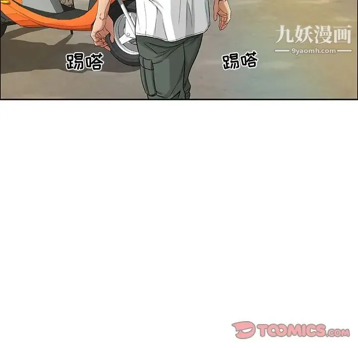 致命的你 第9章 第108页