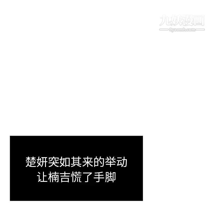 致命的你 第9章 第31页