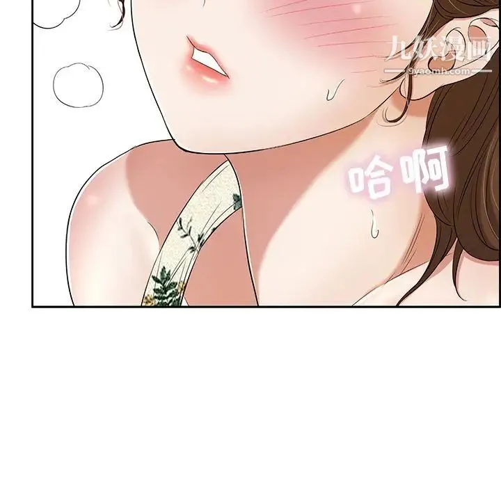 致命的你 第9章 第77页