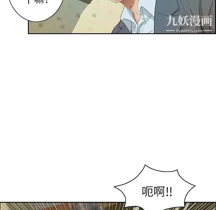 致命的你 第9章 第17页