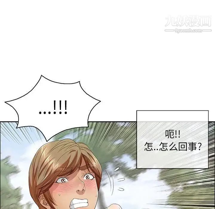 致命的你 第9章 第125页