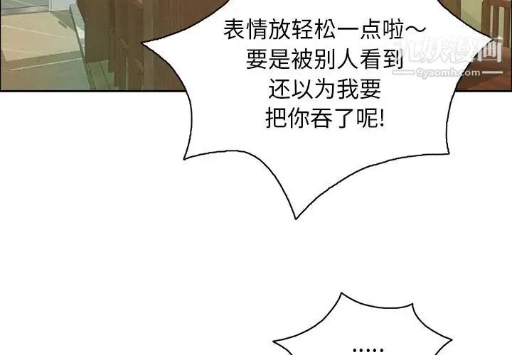 致命的你 第9章 第2页