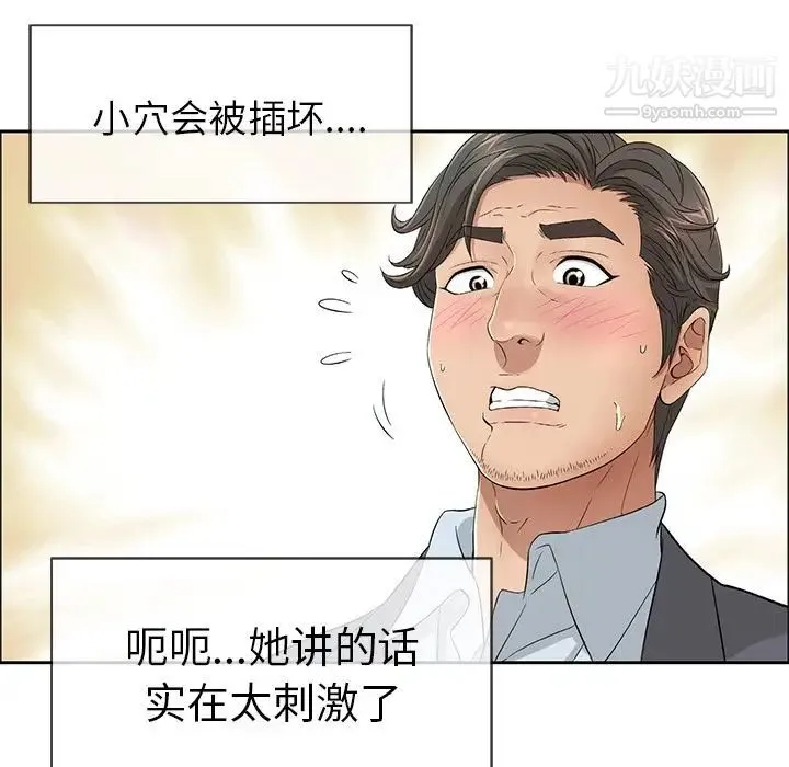 致命的你 第9章 第55页