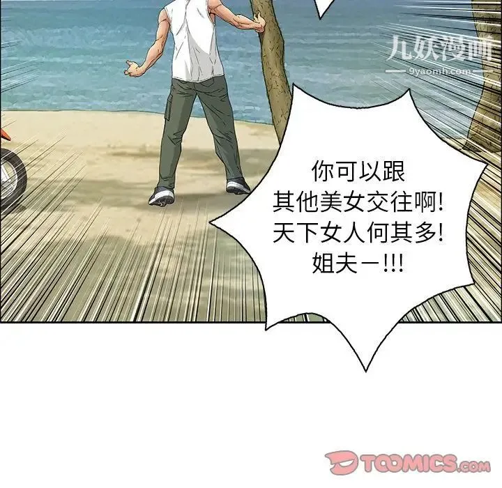 致命的你 第9章 第96页