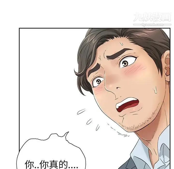 致命的你 第9章 第32页