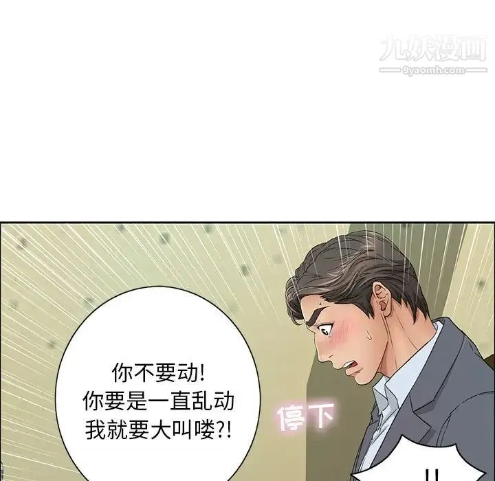 致命的你 第9章 第28页