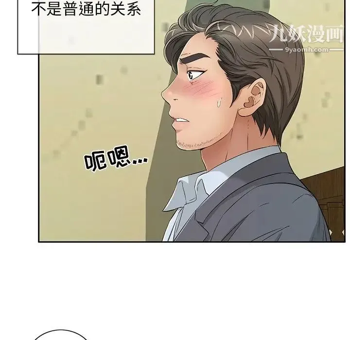 致命的你 第9章 第8页