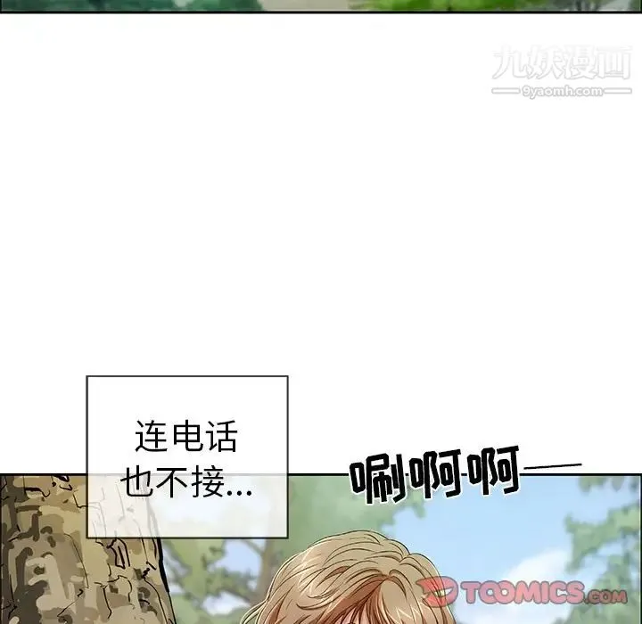 致命的你 第9章 第84页