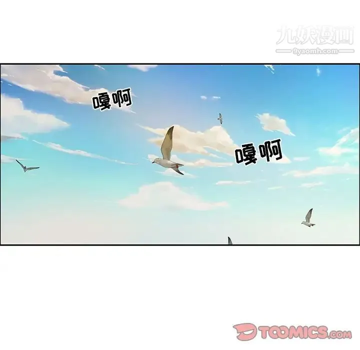 致命的你 第9章 第99页