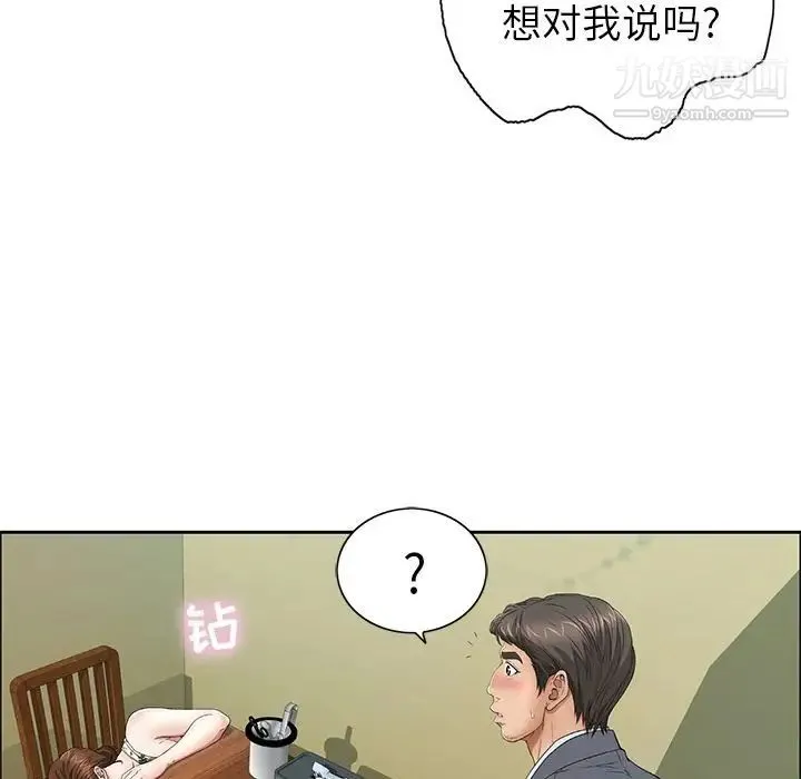 致命的你 第9章 第13页