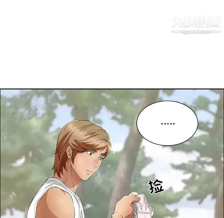 致命的你 第9章 第113页
