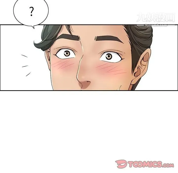 致命的你 第9章 第9页