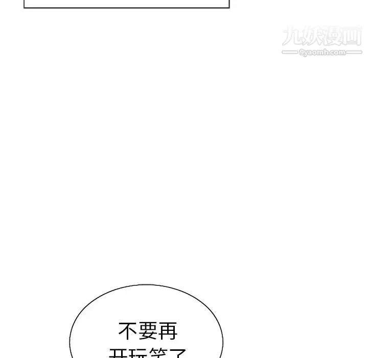 致命的你 第9章 第56页