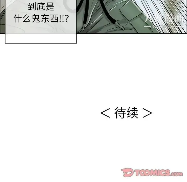 致命的你 第9章 第129页