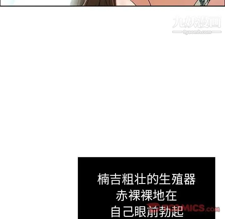 致命的你 第9章 第63页