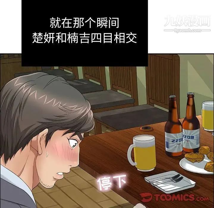 致命的你 第9章 第72页