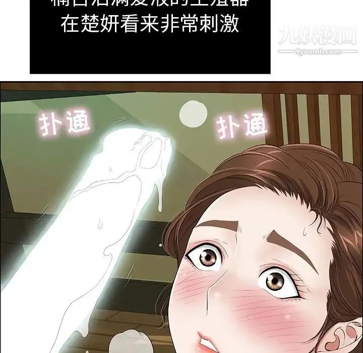 致命的你 第9章 第70页