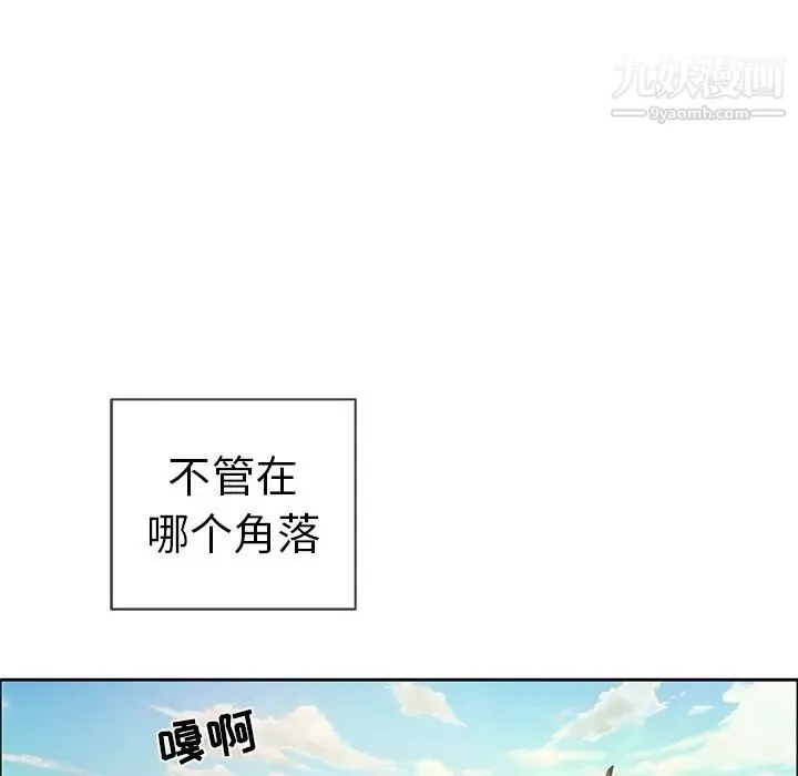 致命的你 第9章 第80页