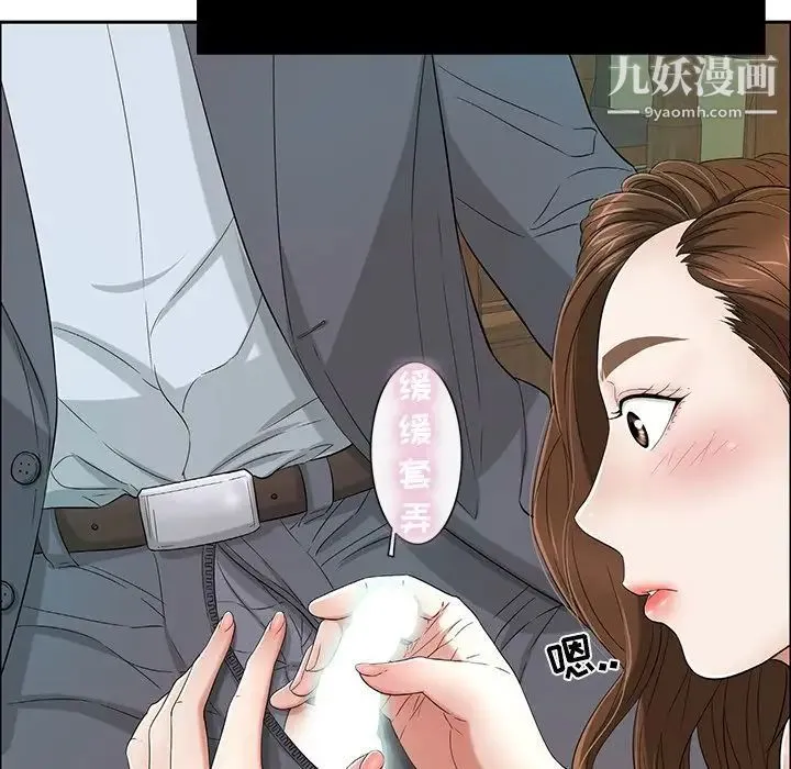 致命的你 第9章 第41页
