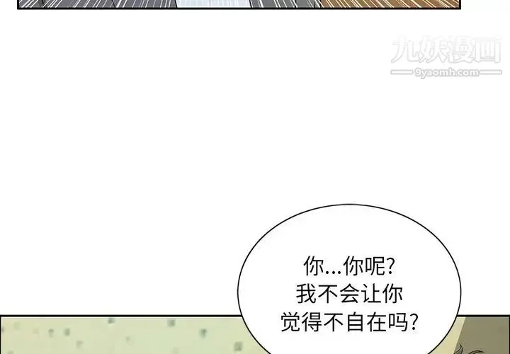 致命的你 第9章 第4页