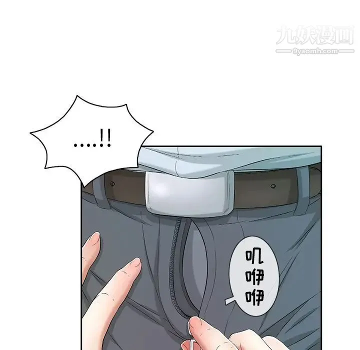 致命的你 第9章 第23页
