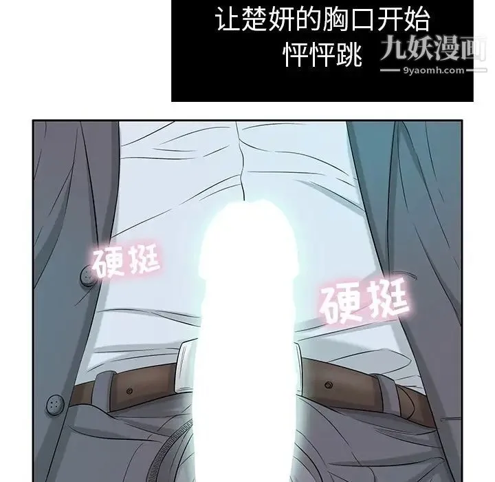 致命的你 第9章 第64页
