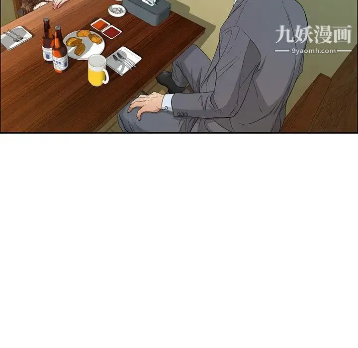 致命的你 第9章 第14页