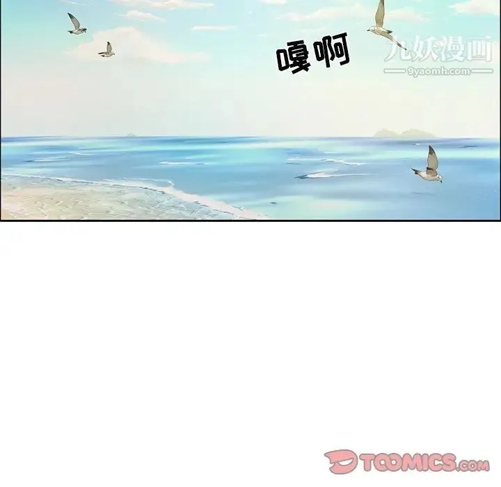 致命的你 第9章 第81页