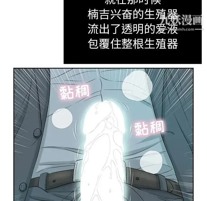 致命的你 第9章 第68页