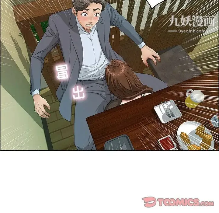 致命的你 第9章 第18页