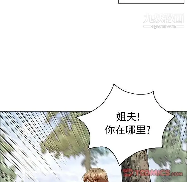 致命的你 第9章 第93页