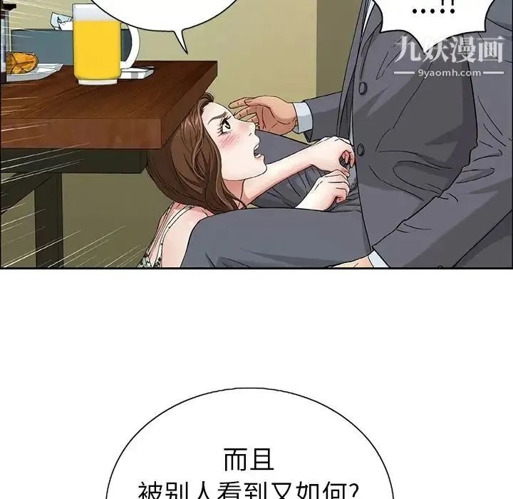 致命的你 第9章 第29页