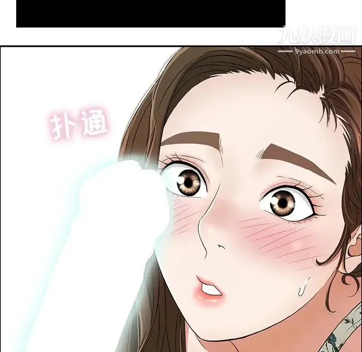 致命的你 第9章 第62页