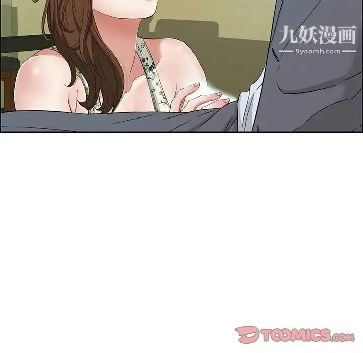 致命的你 第9章 第36页