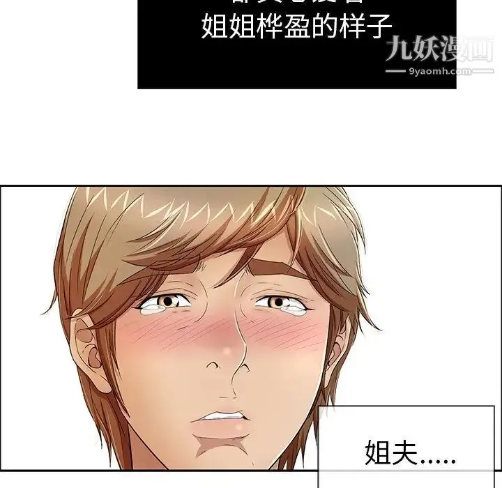 致命的你 第9章 第92页