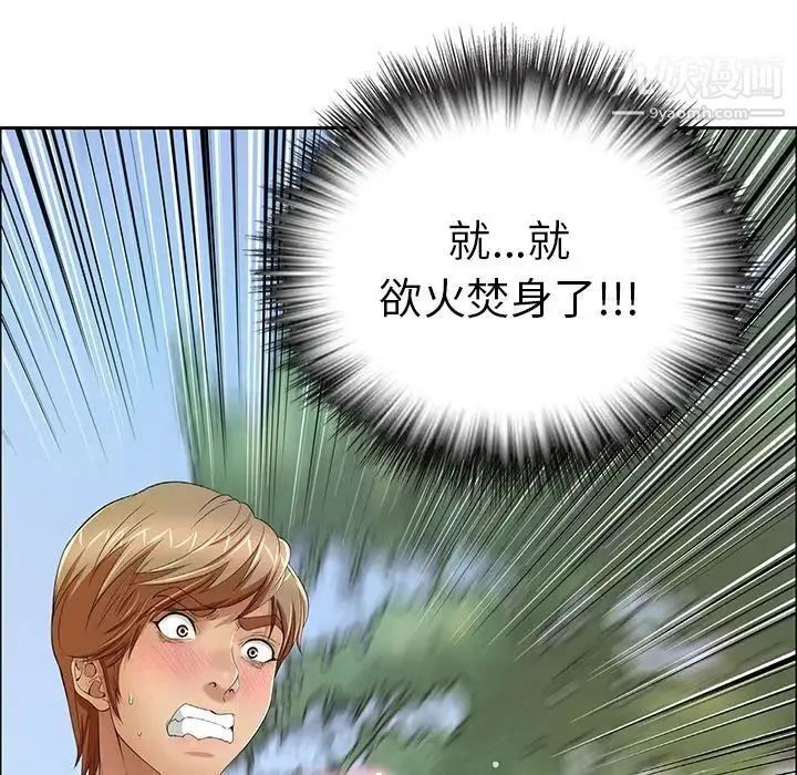 致命的你 第9章 第127页