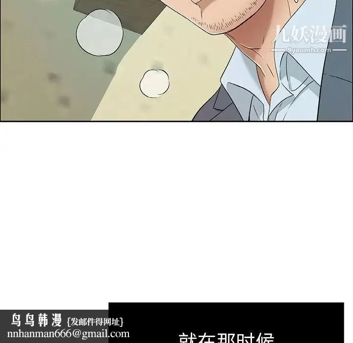 致命的你 第9章 第67页