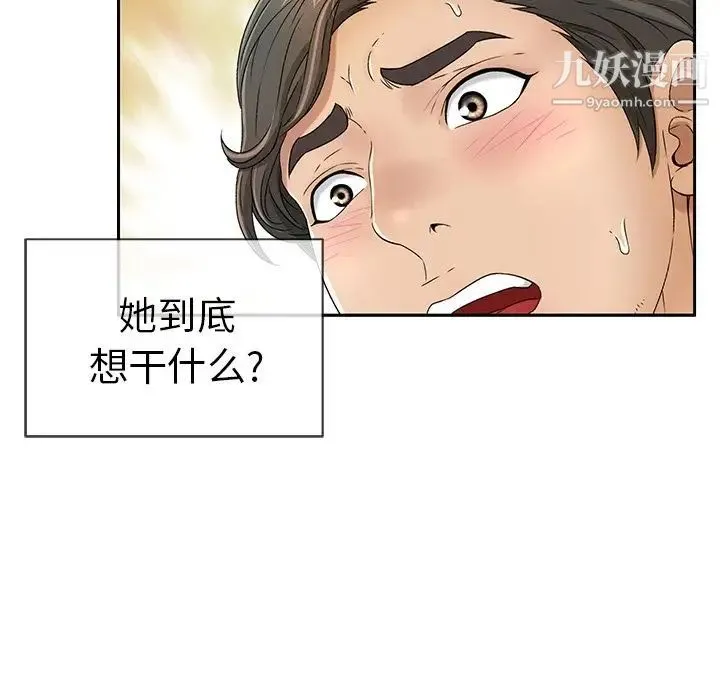 致命的你 第9章 第43页