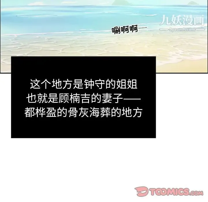 致命的你 第9章 第87页