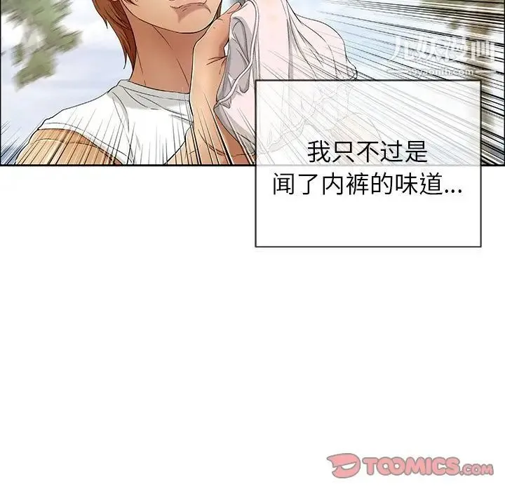 致命的你 第9章 第126页