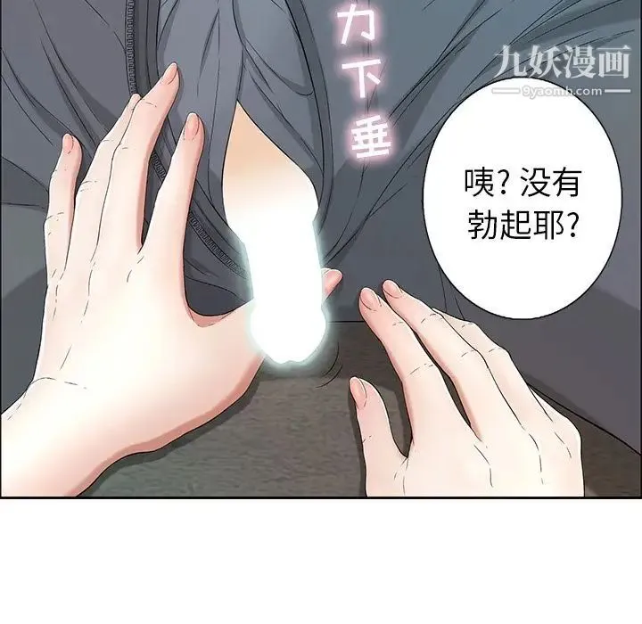 致命的你 第9章 第34页