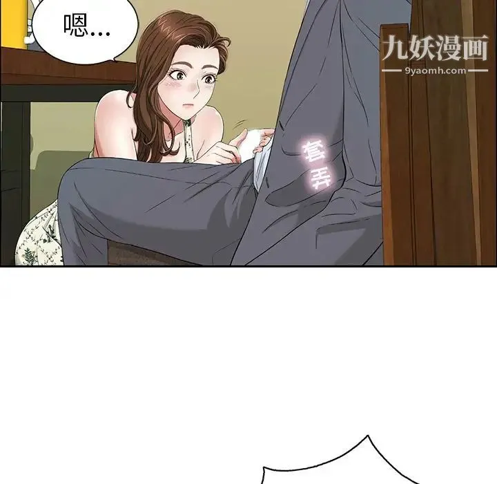致命的你 第9章 第46页