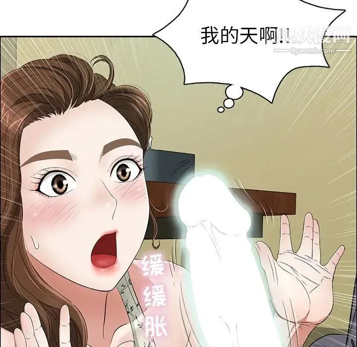 致命的你 第9章 第47页