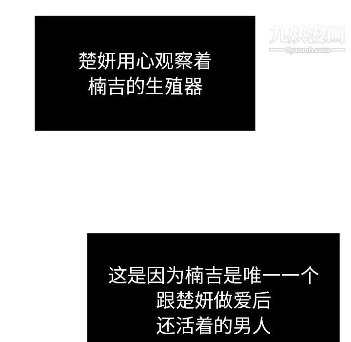 致命的你 第9章 第40页