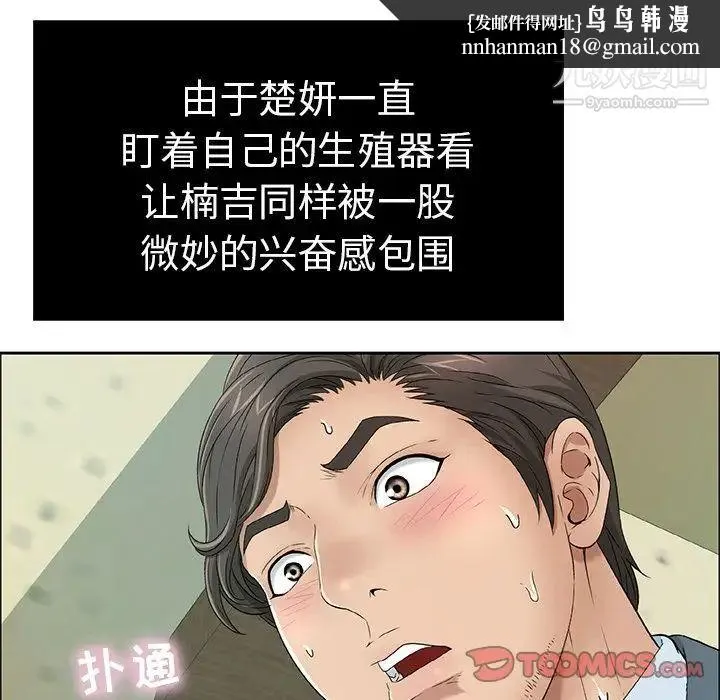 致命的你 第9章 第66页